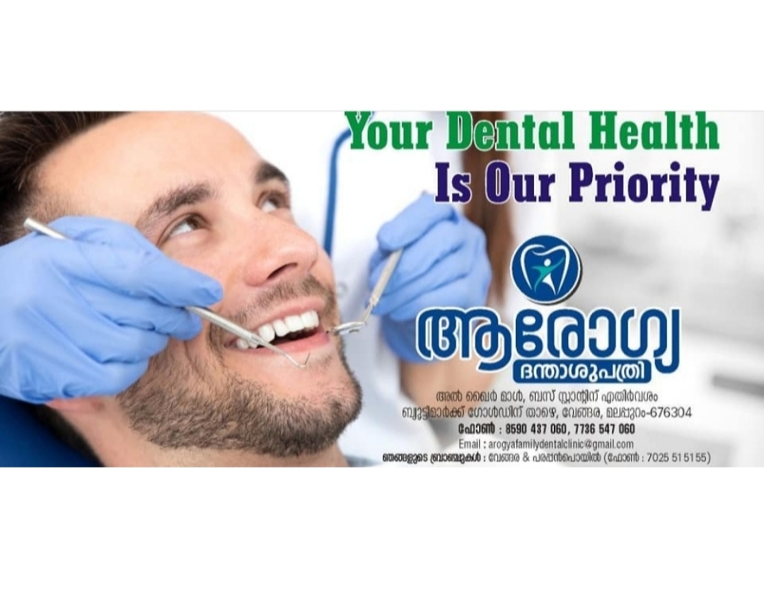 Arogya Family Dental Clinic