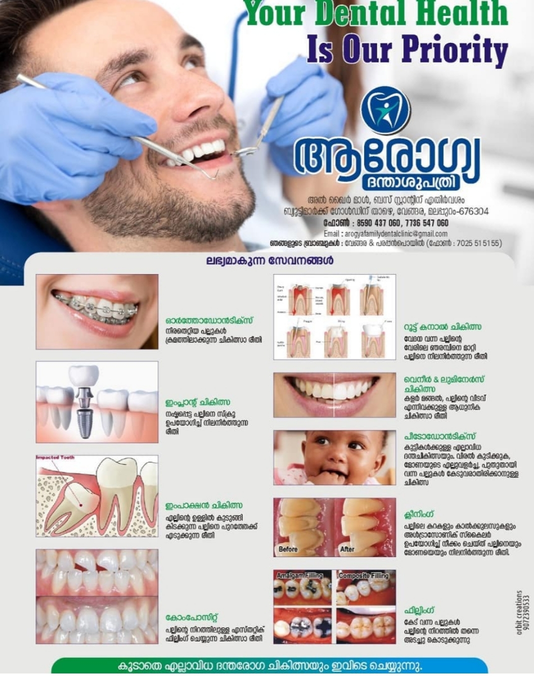 Arogya Family Dental Clinic